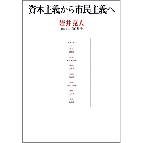 【中古】 近代経済学 理論と政策/中央経済社/小林好宏 経済学は何をすべきか | 岩井 克人, 鶴 光太郎, 小林 慶一郎 |本
